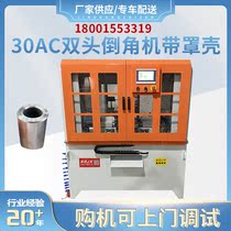 SG - 30AC double - head corner with shell aluminum tube round tube round rod round - corner automatic stainless steel pipe slope machine