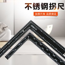 Stainless steel angle ruler 90 degree thickening 300mm multifunctional angle ruler woodworking right angle ruler 500mm ruler