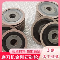 Resin diamond grinding wheel sheet grinding machine special grinding wood alloy saw blade grinding wood cutter grinding wheel