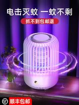 New mosquito killer lamp artifact mosquito repellent mosquito killer household physical mosquito mute indoor baby pregnant women suck flies