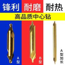 Titanium-plated cobalt-containing high-speed steel AB-15342mm stainless steel special extended center drill Centering position drill