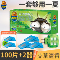 Ultra-wee electric mosquito repellent sheet 90 pieces 2 instrumental Grass Clear Fragrance Type Home Plug-in Mosquito Repellent Sheet Safety Grown-up Kid