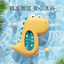 Baby Bath Test Water Thermometer Electronic Water Temperature Meter Baby Tub Water Heater Temperature Display Newborn