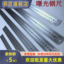 The best selling ruler in 2019 2 stainless steel ruler steel straight m 1 meter 100 feet 15 meters 1 0m wide