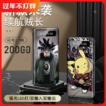 Official Flagship Store Charging Treasure 1 20000 mA Applicable to Huawei Xiaomi Apple vivo oppo Meizu Samsung Red Rice Plus Special Super Capacity 1000000 Super Capacity Animation