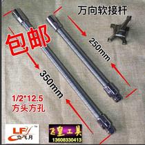 1 2 Soft connecting rod Universal soft connecting rod Flexible shaft extension rod Electric wrench Pneumatic wrench connecting rod