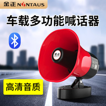 Kim is on-board loudspeaker recording loudspeaker propaganda player yelling to sell swing to stand high power large volume