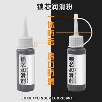Graphite powder lock core special lubricating powder keyhole door lock lubrication pencil powder lock core lubricant mechanical lubricating powder