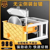 9-inch dust-free inverted saw wood work gypsum board suction bench saw floor sawing floor sawing and cutting board saw domestic electric circular saw