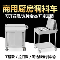 Operating table Hand-push restaurant kitchen stainless steel seasoning truck brake wheel storage oil salt sauce vinegar placed wine