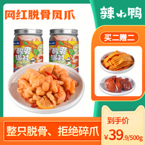 Spicy Duck Boneless Chicken Feet Spicy Lemon Pickled Pepper Boneless Chicken Feet Spicy Snacks Snacks Snack Food