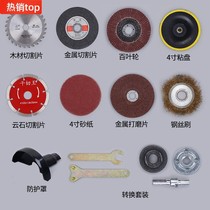 Hand electric drill conversion angle grinder conversion connecting rod woodworking saw blade cutting blade polishing and grinding machine accessories