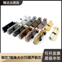 Small 70 lock core wooden door large gourd lock head height 32 split lock with lock core small gourd room door universal lock head
