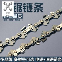 Oil Play Chain 11 5 Inch 12 Inch 16 Inch Electric Chainsaw Chain Angle Mill Retrofit Electric Saw Chain Angle Mill Retrofit