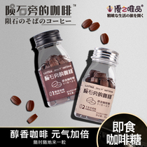 The coffee candy next to the meteorite is plain and eats black coffee flavored hard candy chewable coffee bean candy block sleepy and refreshing candy