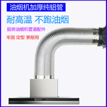 Smoke extraction machine smoke exhaust pipe metal aluminium pipe smoke exhauster exhaust pipe flue extension to pipe exhaust pipe Exhaust Pipe Kitchen Accessories