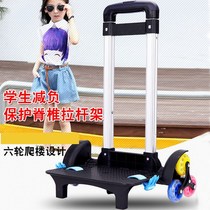 The trolley with the schoolbag is the trolley of the schoolbag.