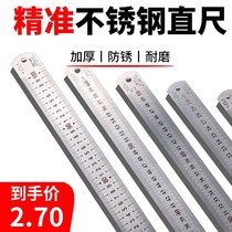 Durable steel ruler 1 m stainless steel ruler iron steel ruler thick hard ruler 15cm 30cm 50cm High Precision Steel
