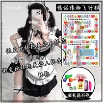 SP version lovers flying chess water Spice Sex Hyper-Intimate Super Pain Super Ache for adult Spurs Flying chess lovers Multiplayer Edition