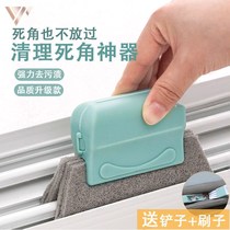 Window groove gap brush cleaning tool door and window groove cleaning brush glass artifact household double-sided wipe