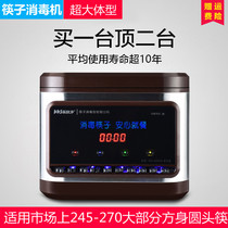 Chopstick Disinfection Machine Commercial Fully Automatic Touch Screen Stainless Steel Chopsticks Cabinet chopsticks box Restaurant Chopsticks Machine