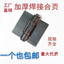 Thickened Hinge 100 Large Hinge Welded Iron Hinge Car Hinge Heavy Hinge Door Hinge Loose Sheet