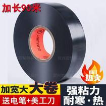 German imported electrical tape insulation tape flame retardant black electrical tape ultra-thin ultra-adhesive temperature resistance and wear resistance