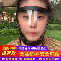 High transparency not foggy surface cover anti-dust lung fire and smoke protection anti-splash oil spray pesticide protective face mask