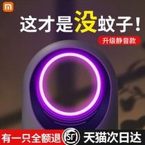 (List Recommended) Mosquito-borne Mosquito lamp except mosquito infant pregnant woman Domestic mosquito Mosquito Killer Indoor Mosquito star Hostel