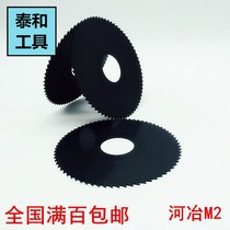 Special price saw blade cut milling cutter M2 high speed steel hss cut stainless steel 100-11003-8MM