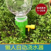 Lazy man watering flower artifact automatic watering device dripping device business potted watering timing seepage device