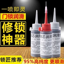 Security door lock core lubricant unlocking lock carbon powder pencil sub keyhole lubricating powder stone toner accessory powder lead powder