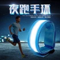 Luminous running arm belt led sports night running reflective bracelet safety signal light leggings wrist strap reflective equipment