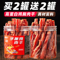 Air-dried chicken breasts dried chicken strips small steel bars chewy chicken jerky people eat reduced meat fat calorie protein zero food