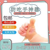 Baby abstain from eating fingers nail biting anti-eating hand gloves silicone anti-gnashing thumb artifact anti-eating hand addiction corrector