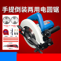 Electric circular saw 7 inch 9 inch portable chainsaw woodworking table saw flip-chip cutting machine circular saw Dongcheng power tools