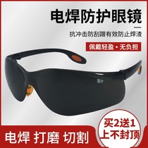 Electric welding cutting welders special labor-fired welding anti-glasses splash protection goggles polishing the two-bond welding dust-proof mirror