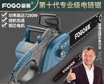 East Chengdu Fugue electric saw woodcut saw domestic small handheld electric chain saw cutting saw oil saw electric saw chain logging electric
