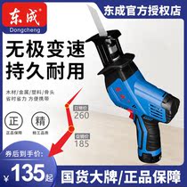Dongcheng rechargeable saber saw DCJF15E lithium battery reciprocating saw Dongcheng handheld electric jig saw pruning saw
