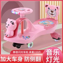 Children's twist car anti-rollover boys and girls baby mute universal wheel car slippery swing Niuniu car