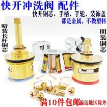 Quick-opening flush valve ceramic copper valve core fittings stool flush valve squatting pan manual switch handle wheel