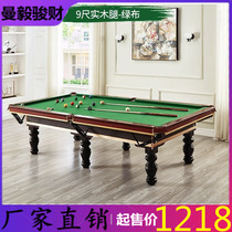 Standard home indoor billiard table adult American black Eight table tennis table commercial two-in-one dual-purpose table