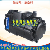 Pike vane pumps T7EDS-042-B12-1R00-A1M0 T7EE-066-045-1R00-A10-00 in the shape of a