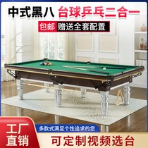 Standard type billiard table American black eight adults multifunction solid wood table billiard table Chinese home table tennis two-in-one