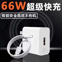 Applicable Huawei glory 60 charger 66W watt super fast charging honor60Pro mobile phone charging head 11V6A glory 60Pro 5G flash charge head glory 60 plug anvolt