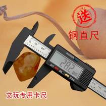 Digital display high-precision vernier caliper 0-150 Mini Wenplay Buddha bead Jade with depth measurement caliper