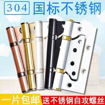 Stainless steel primary-secondary hinge house door muted bearing hinge loose-leaf wooden door free of notching letters 4 inch of leaf foldout
