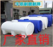 Thickened Bull Gluten Horizontal Plastic Water Tower 20 ton Water Tank Diesel Barrel On-board 30 ton 30 ton 10 ton 25 25 Large Number