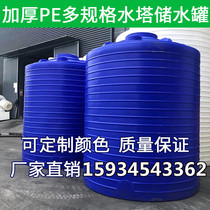 Super large bucket household outdoor water storage bucket thickened water storage tank pe plastic water tower water storage tank 1 ton -10 ton mixing bucket