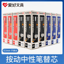 Hobby press neutral refill 0 5 bullet 1100 large-capacity neutral refill for core black student exam